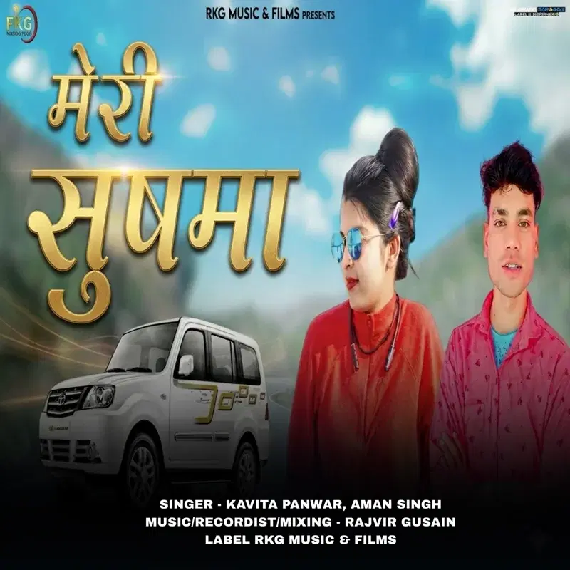 Meri Sushma