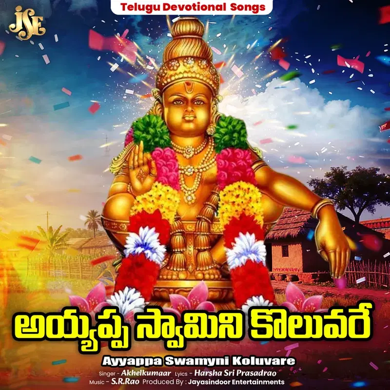 Ayyappa Swamyni Koluvare
