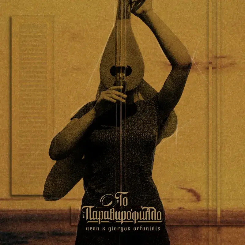 Cover Art