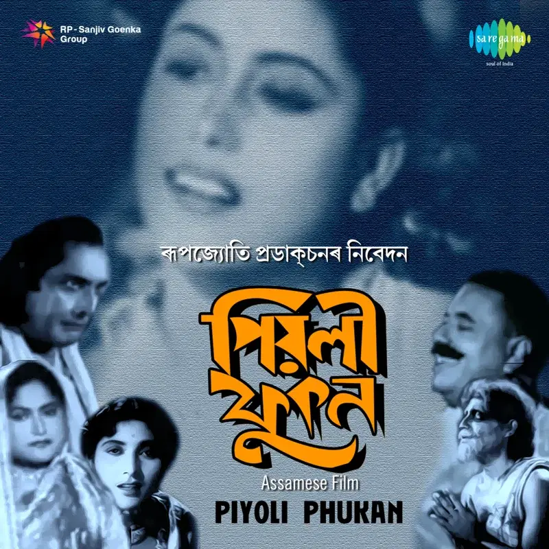 Piyoli Phukan (Original Motion Picture Soundtrack)