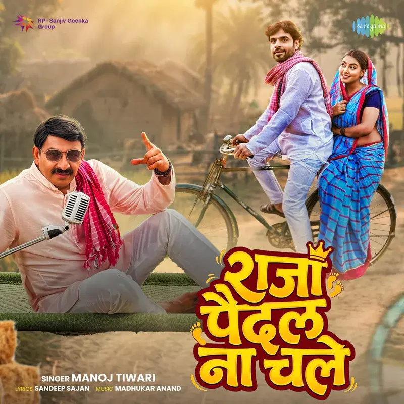 Raja Paidal Na Chale