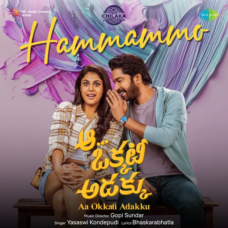 Hammammo (From " Aa Okkati Adakku")