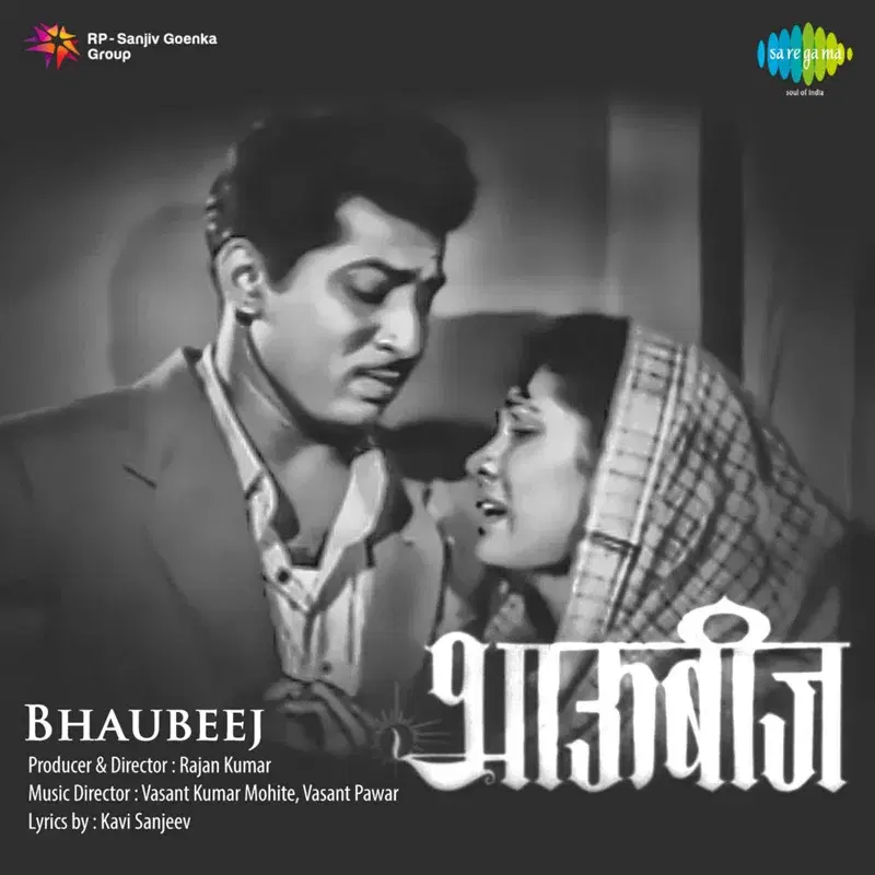 Bhaubeej (Original Motion Picture Soundtrack)