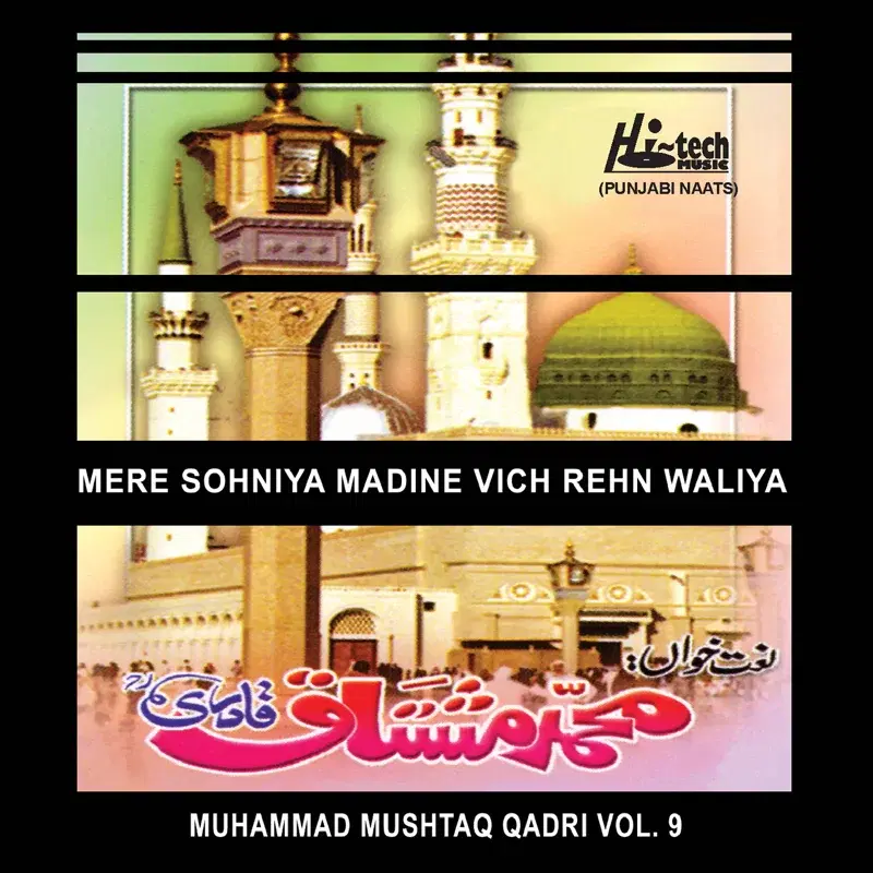 Mere Sohniya Madine Vich Rehn Waliya Vol. 9 - Islamic Naats