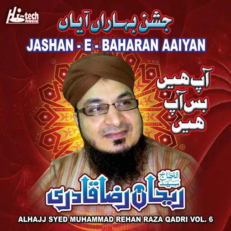 Jashan-E-Baharan Aaiyan, Vol. 6 - Islamic Naats
