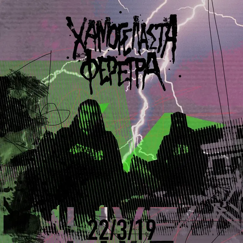 Cover Art