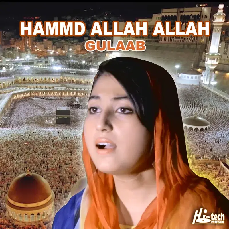 Hammd Allah Allah - Islamic Naat