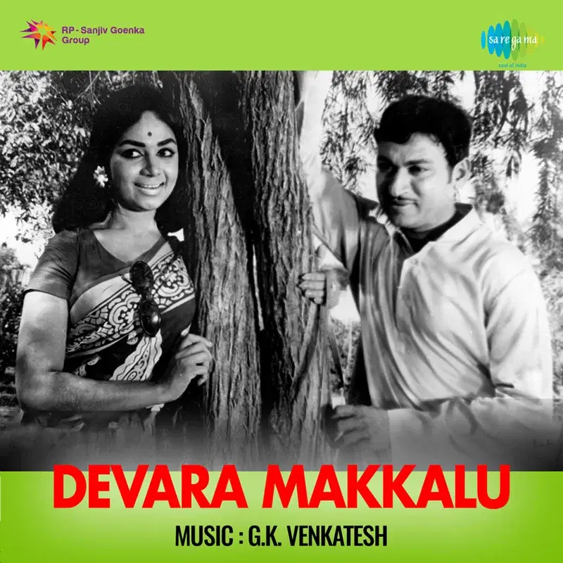 Devara Makkalu (Original Motion Picture Soundtrack)