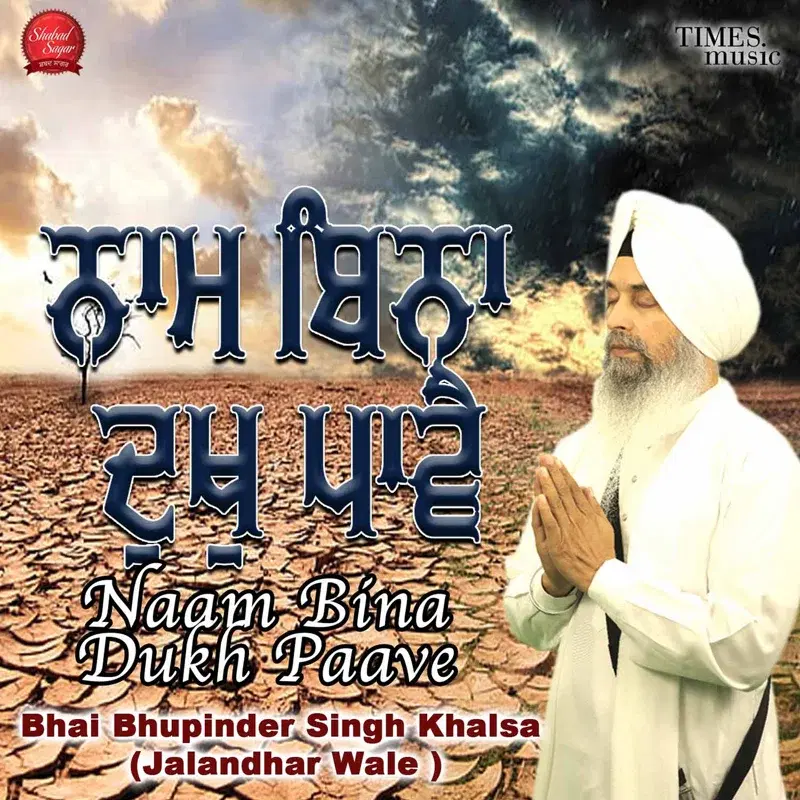 Naam Bina Dukh Paave