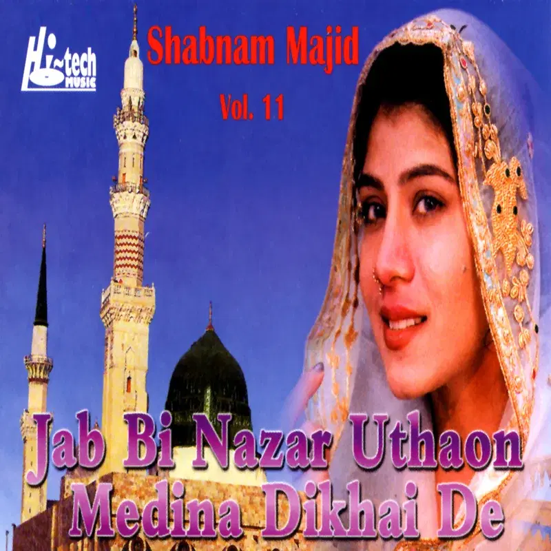 Jab Bi Nazar Uthaon Medina Dikhai De Vol. 11 - Islamic Naats