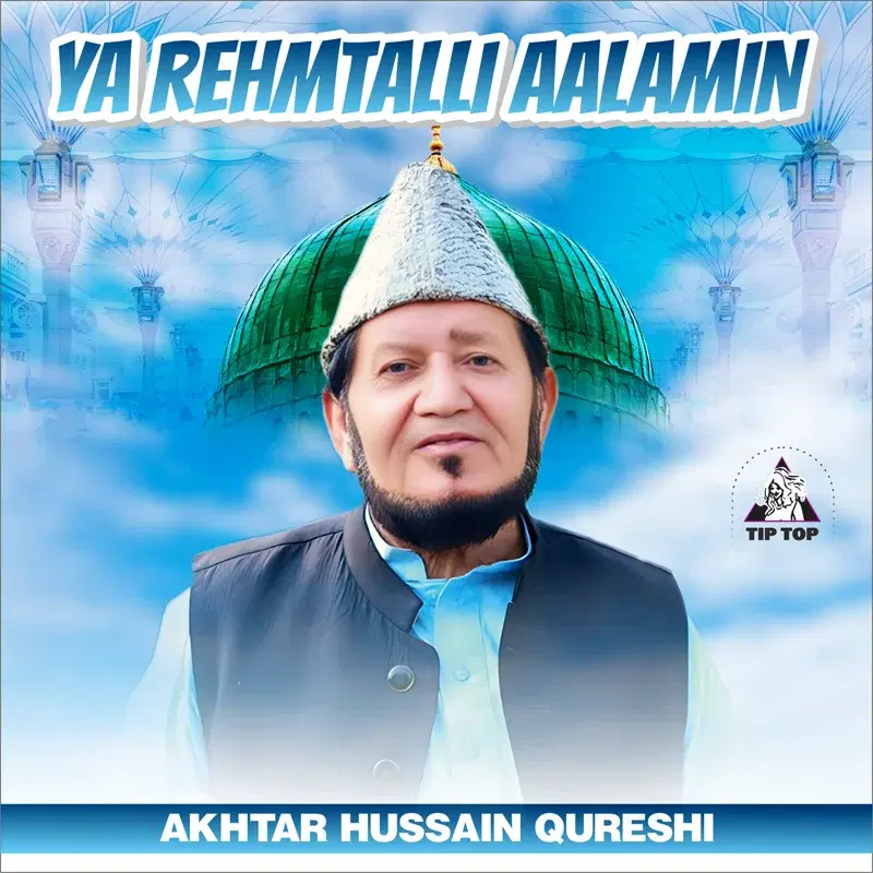 Ya Rehmtalli Aalamin