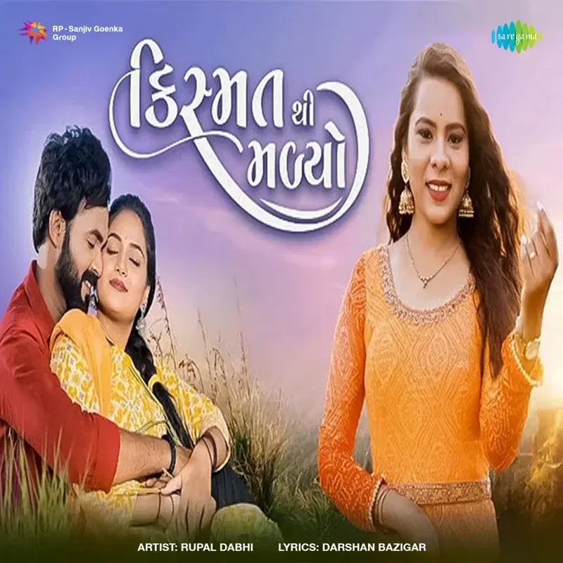 Kismat Thi Madyo