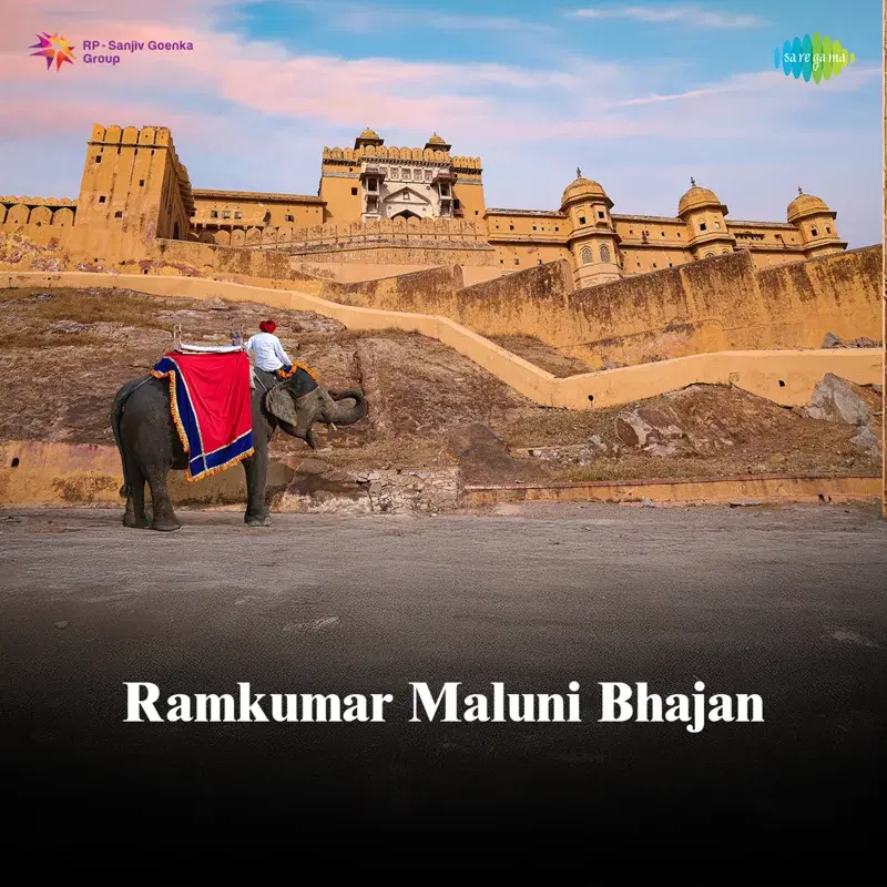 Ramkumar Maluni Bhajan