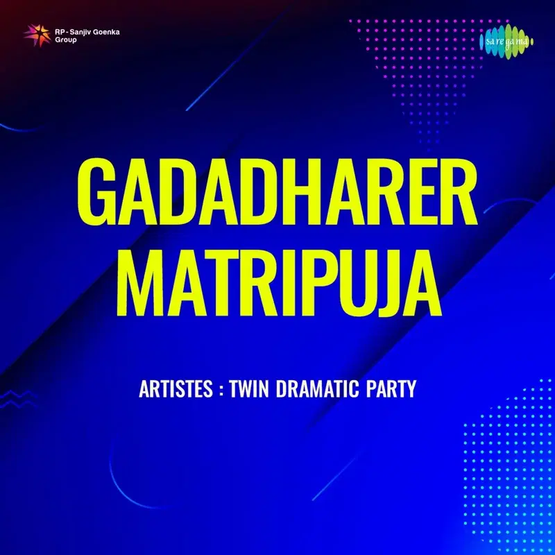 Gadadharer Matripuja