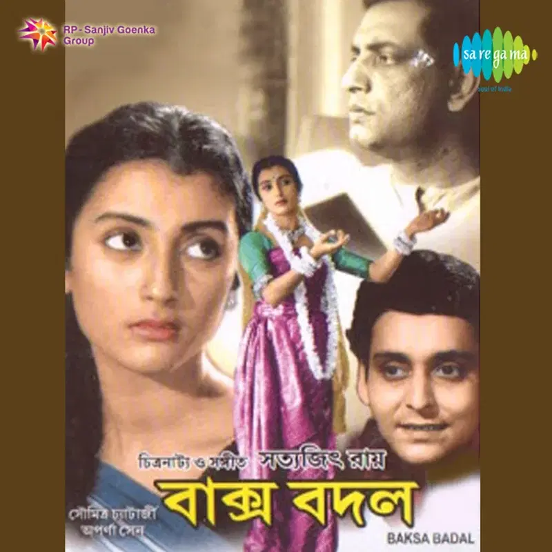 Baksa Badal (Original Motion Picture Soundtrack)