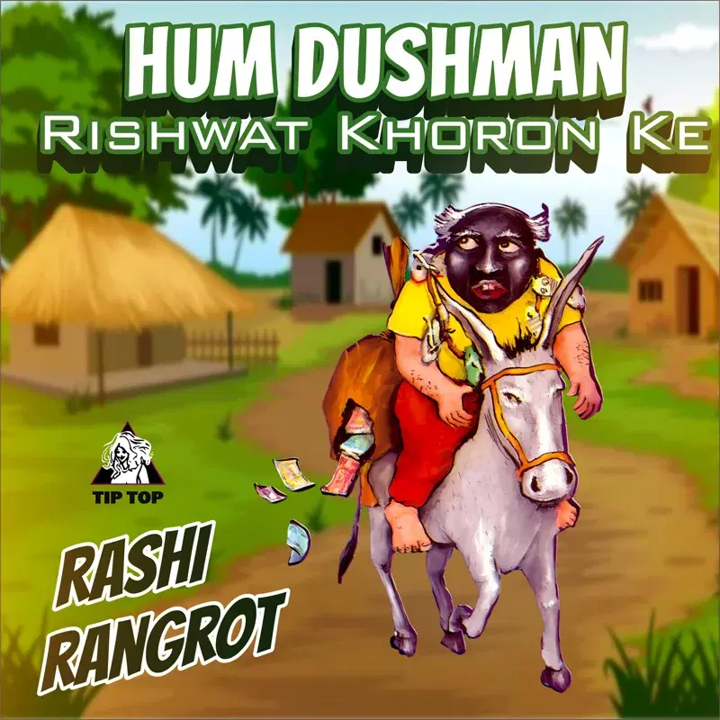 Hum Dushman Rishwat Khoron Ke