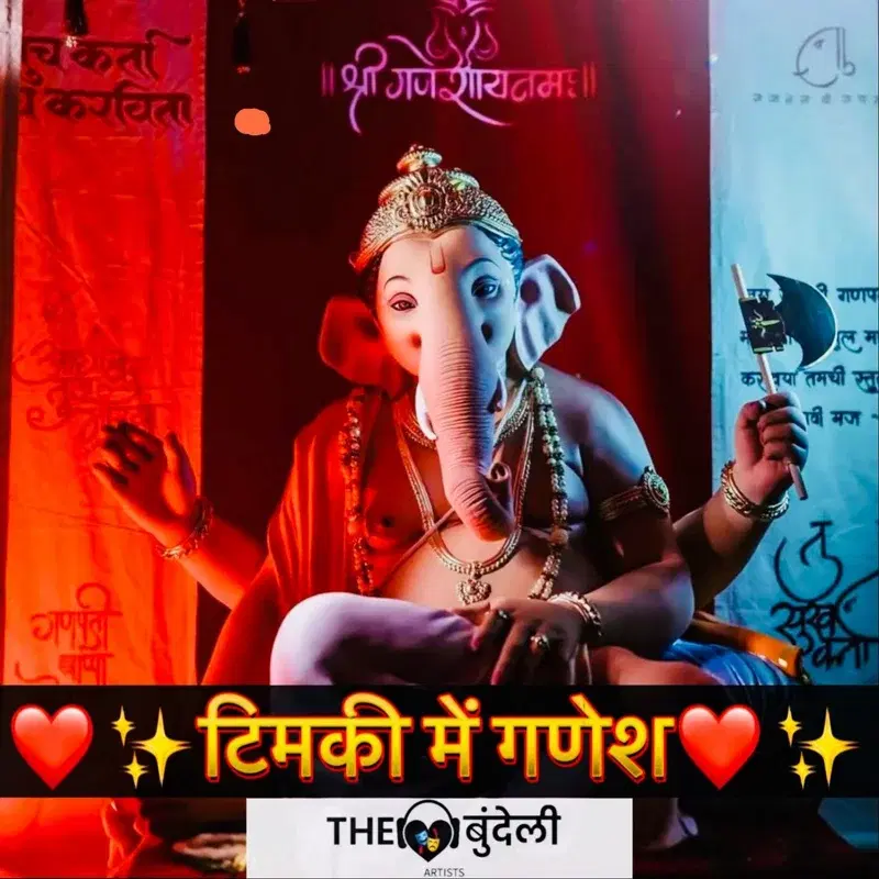 Timki Mein Ganesh
