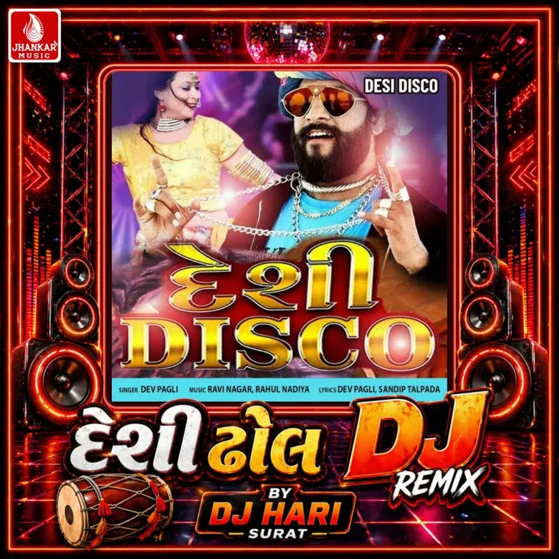 Desi Disco (Desi Dhol DJ Remix)