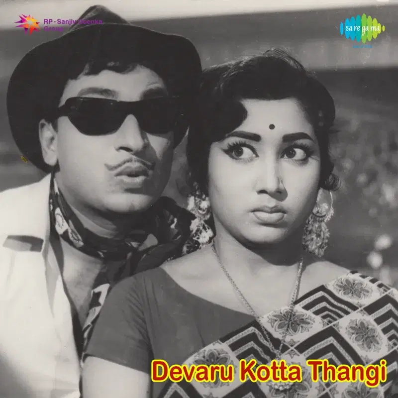 Devaru Kotta Thangi (Original Motion Picture Soundtrack)