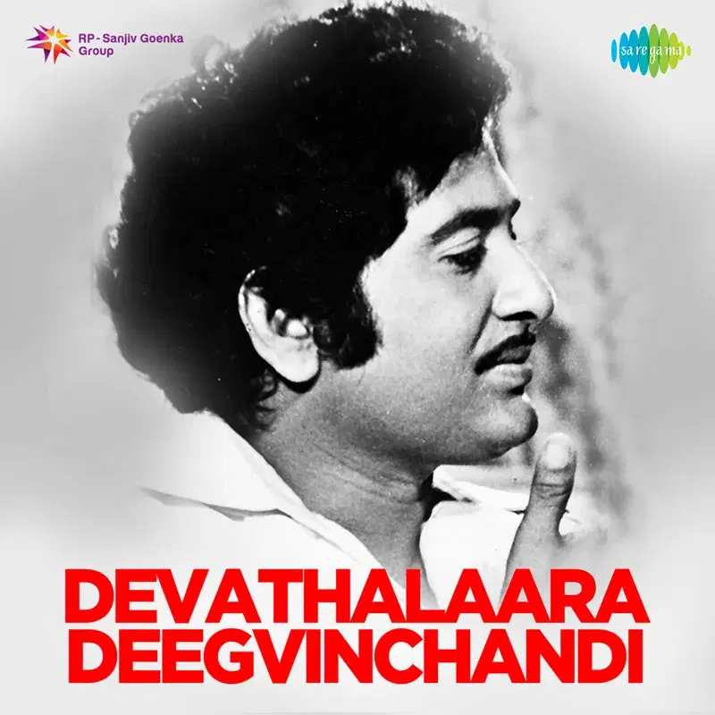 Devathalaara Deegvinchandi (Original Motion Picture Soundtrack)