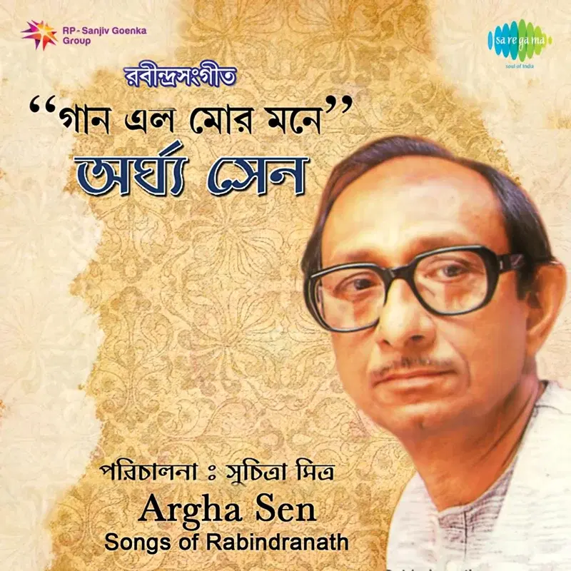 Arghya Sen