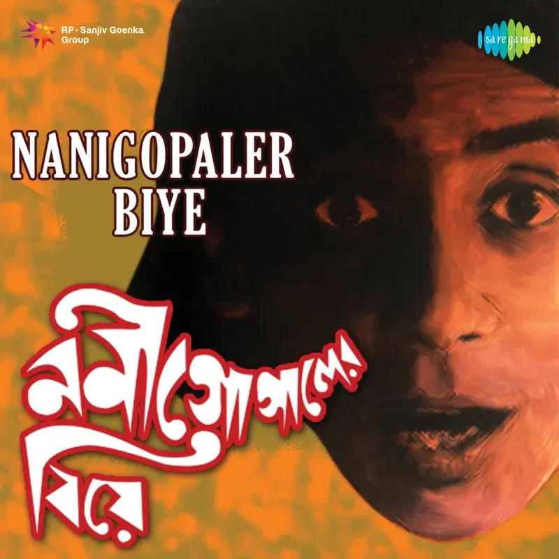 Nanigopaler Biye (Original Motion Picture Soundtrack)