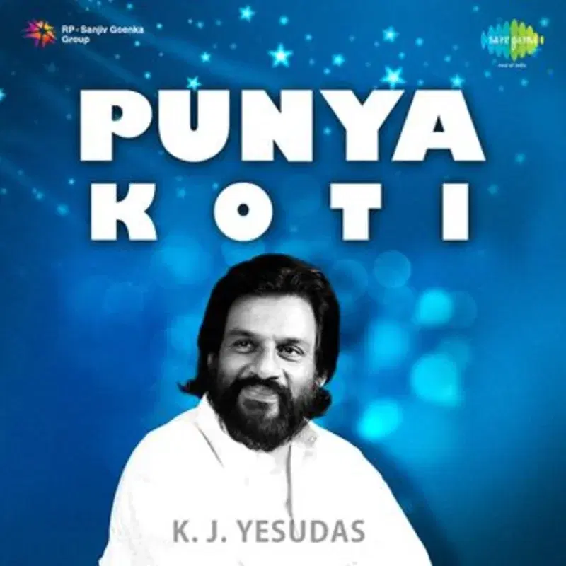 Sneha Athi Madhura (From "Punya Koti") - Single