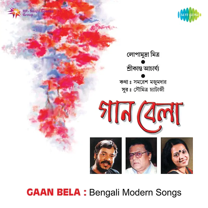 Gaanbela