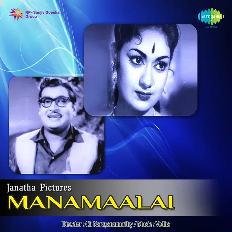 Nadanam Aadinar (From "Manamaalai") - Single