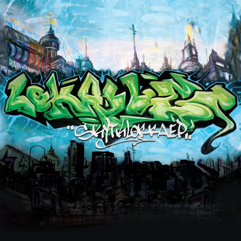 Skyt Klokka EP