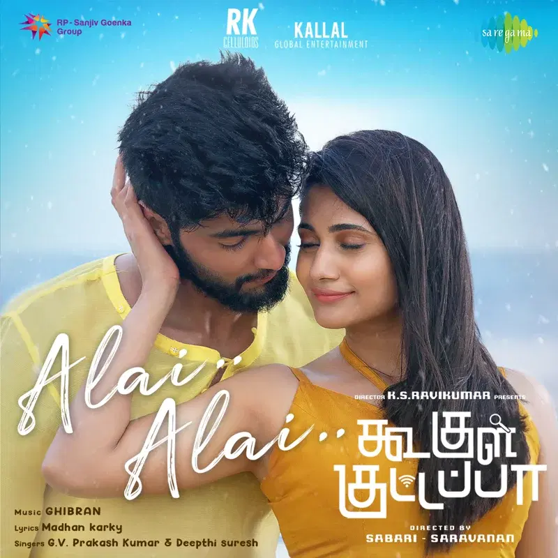 Alai Alai (From "Koogle Kuttappa") - Single