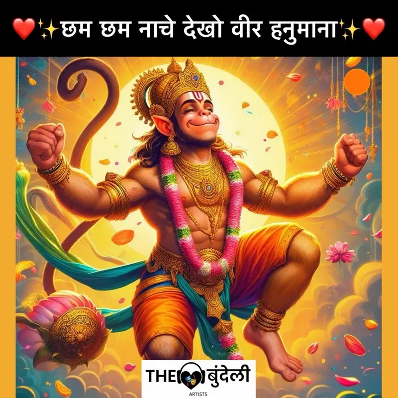 Cham Cham Nache Dekho Veer Hanumana