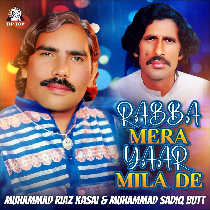 Rabba Mera Yaar Mila De