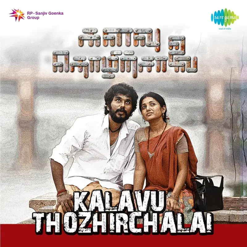 Kalavu Thozhirchalai (Original Motion Picture Soundtrack)