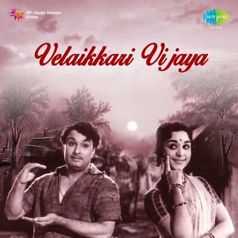 Velaikkari Vijaya (Original Motion Picture Soundtrack)