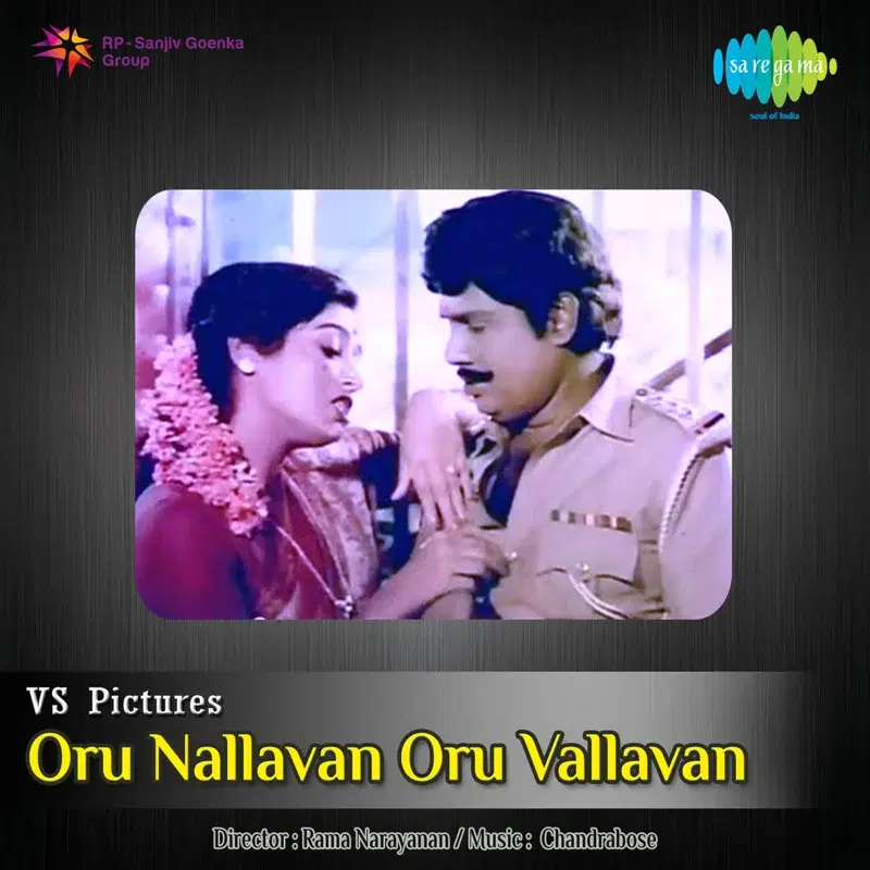 Oru Nallavan Oru Vallavan (Original Motion Picture Soundtrack)