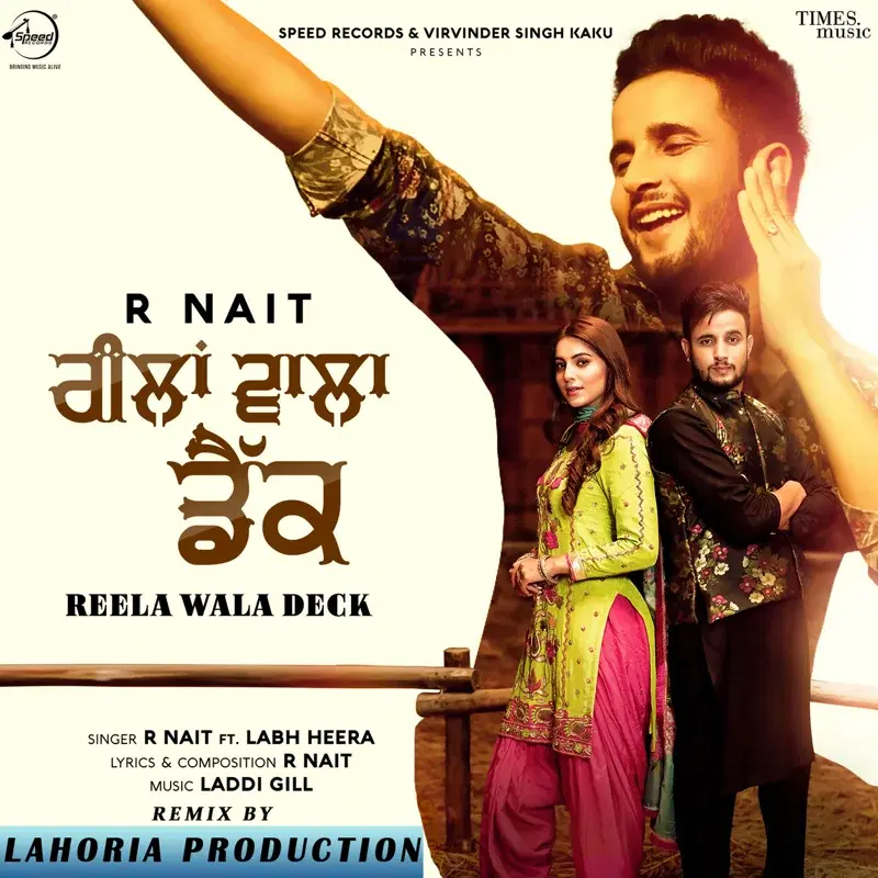 Reela Wala Deck