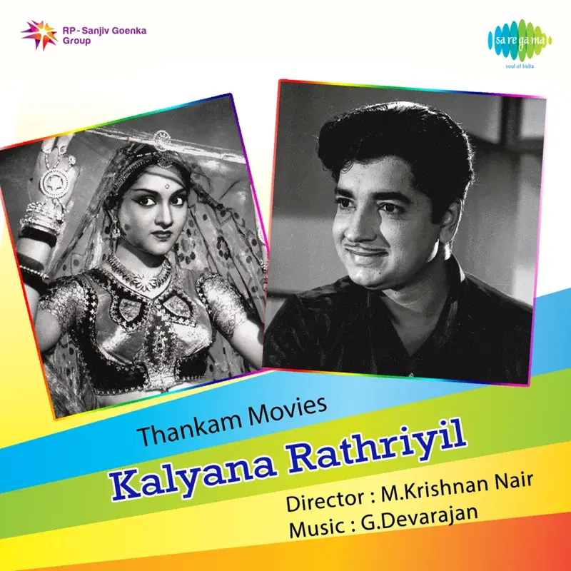 Adyathe Rathriyil (From "Kalyana Rathriyil") - Single