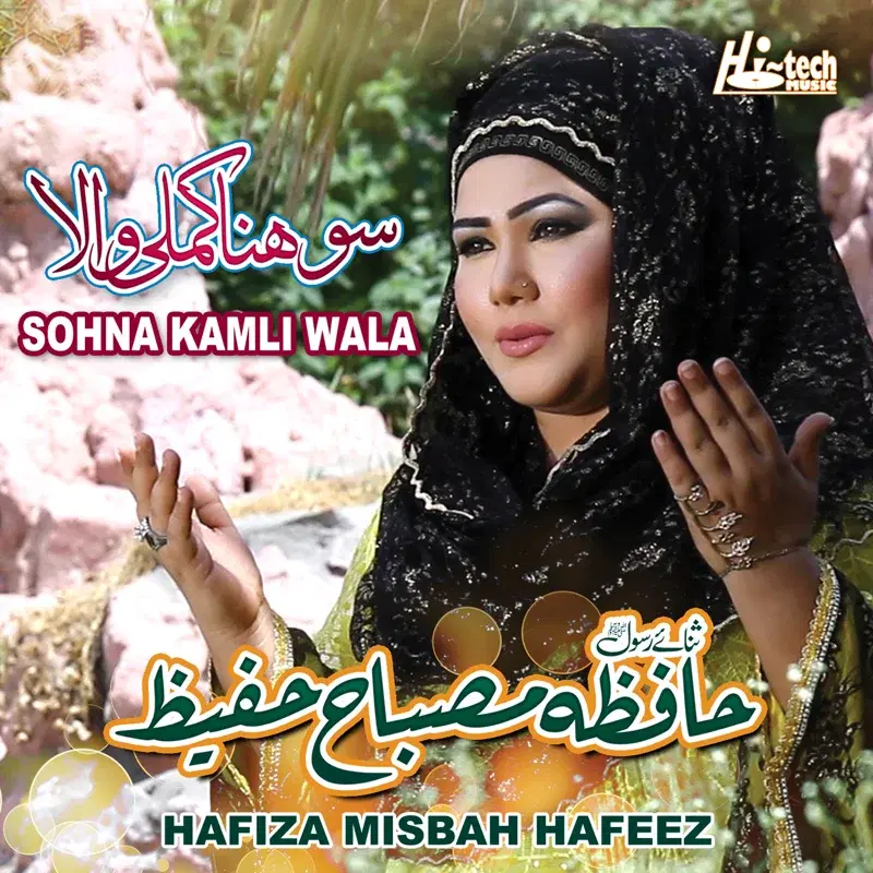 Sohna Kamli Wala - Islamic Naats