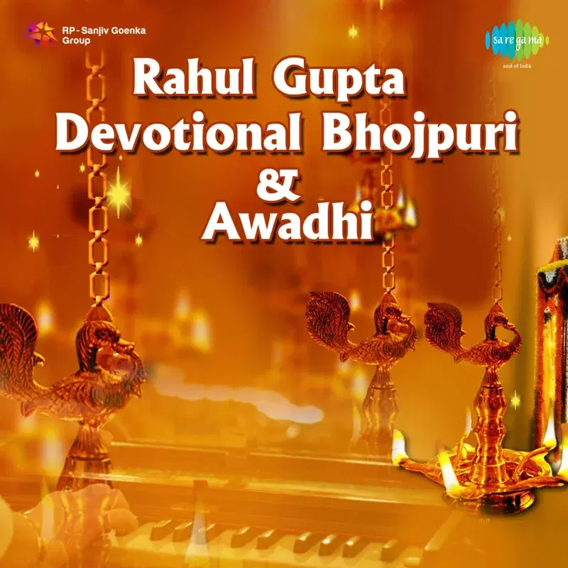 Devotional Bhojpuri & Awadhi