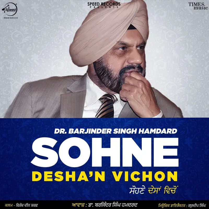 Sohne Desha'n Vichon