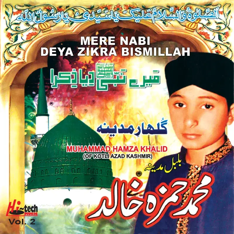 Mere Nabi Deya Zikra Bismillah Vol. 2 - Islamic Naats