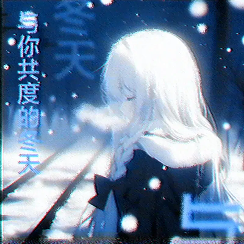 A Winter With You