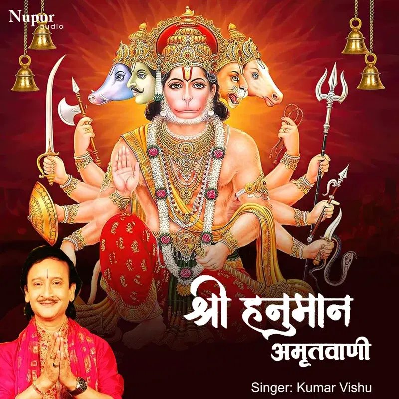 Shree Hanuman Amritwani