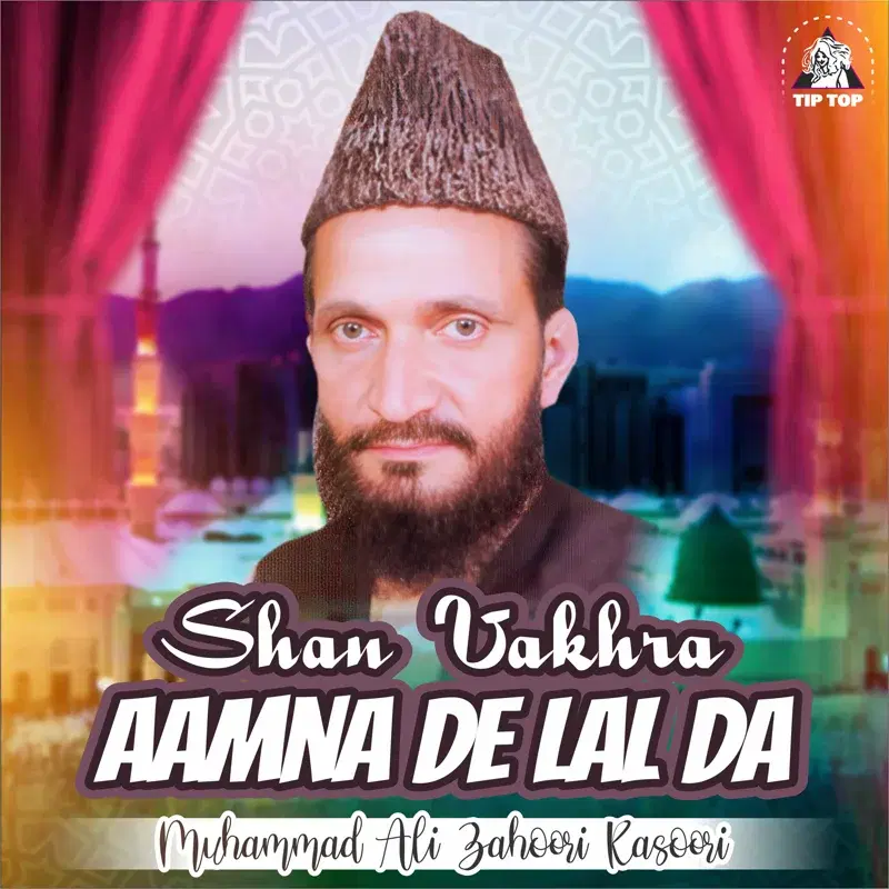 Shan Vakhra Aamna De Lal Da