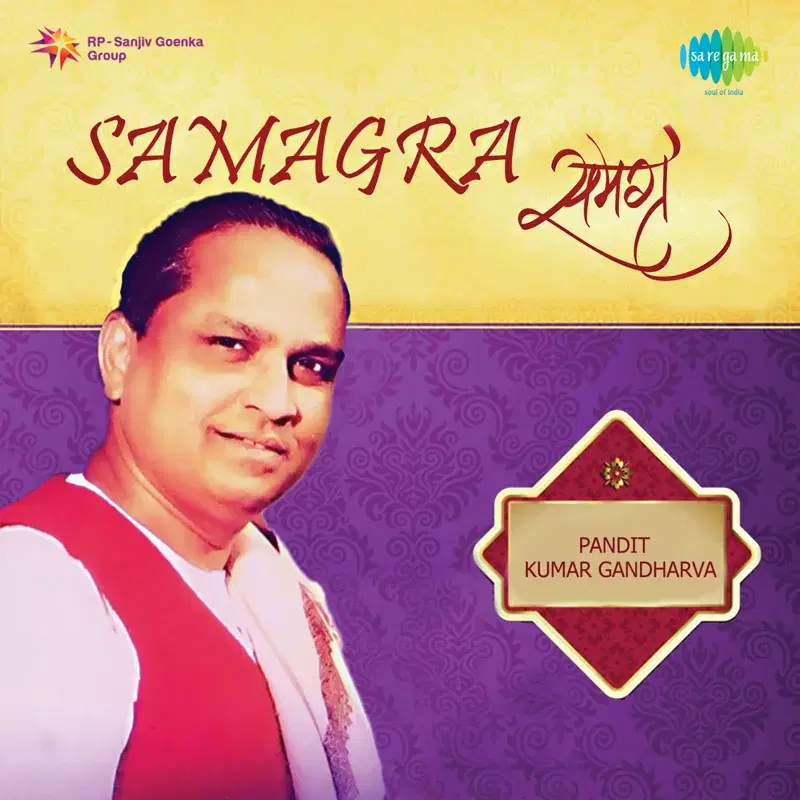 Samagra