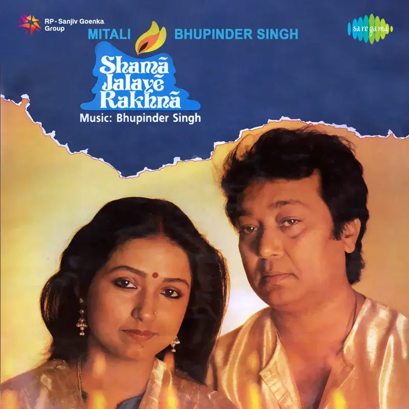 Shama Jalaye Rakhna