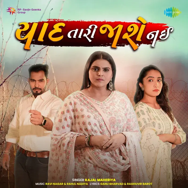 Yaad Tari Jashe Nahi