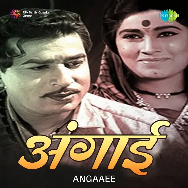 Angaaee (Original Motion Picture Soundtrack)
