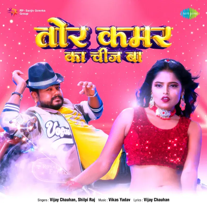 Tor Kamar Ka Chij Ba - Single